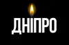 день жалоби у Дніпрі