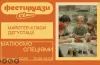 свято, картини, спеції