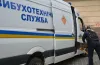 замінування, повідомлення