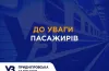 З 27 червня змінюється розклад деяких приміських поїздів Придніпровської залізниці