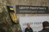 рекрутинговий центр, Дніпро