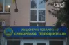 У Кривому Розі судитимуть посадовицю Теплоцентралі за службове недбальство