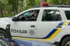 поліція