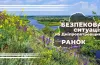 безпекова ситуація