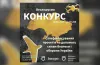 конкурс, проєкт