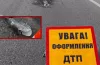 ДТП на трасі біля Кривого Рогу, знайшли тіло ветерана 