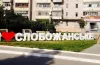 На Дніпропетровщині - плюс ще одне місто