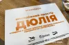 У Дніпрі відкрили сучасний шкільний простір