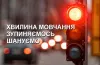 Кам’янське долучається до загальноукраїнської хвилини мовчання