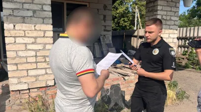 підозра
