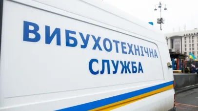 мінування