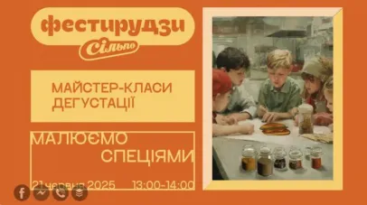 свято, картини, спеції