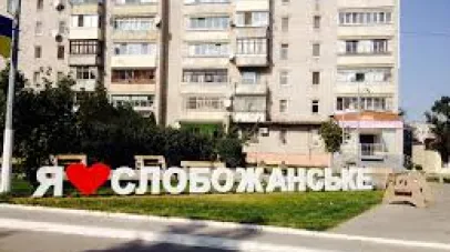 статус міста Слобожанському