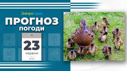 Прогноз погоди на 23 червня: у Дніпрі та області очікується дощ і гроза