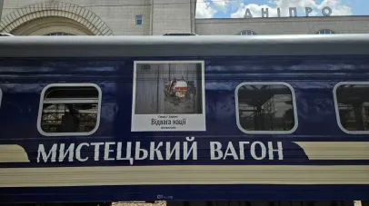 Унікальний мистецький поїзд від Укрзалізниці – у Дніпрі