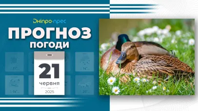прогноз погоди, синоптики, гідрометеорологія