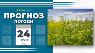 прогноз погоди, синоптики, гідрометеорологія