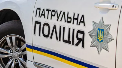 поліція