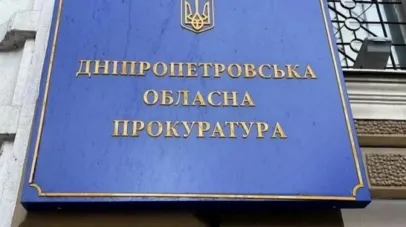 У Дніпропетровській обласній прокуратурі — новий керівник та оновлене керівництво