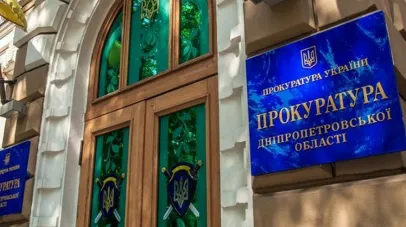 Дніпропетровська обласна прокуратура, звільнення