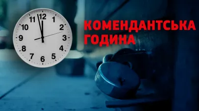У місті Самар скоротили комендантську годину