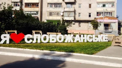 На Дніпропетровщині - плюс ще одне місто
