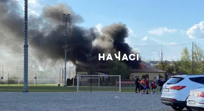 пожежа ФК Кривбасі