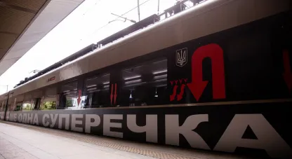 потяг Інтерсіті