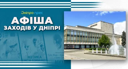 афіша, цікаві заходи