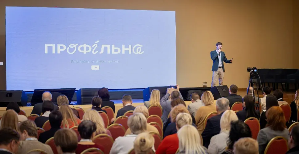 громадське обговорення, реформа освіти