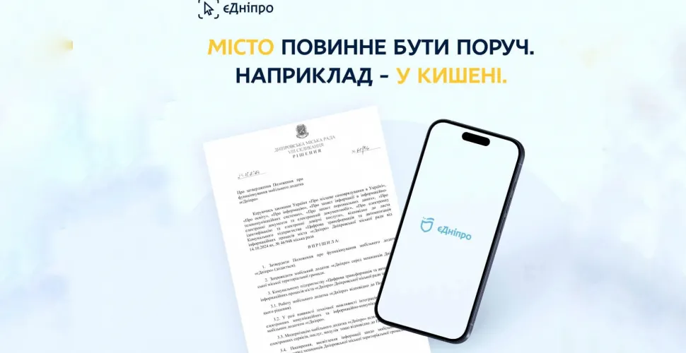 Додаток