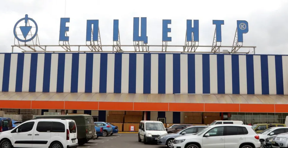 замінували Епіцентр у Кривому Розі