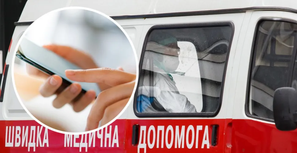 викликала швидку заради розваги
