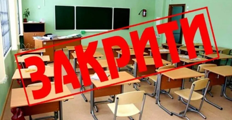 реорганізація шкіл на Дніпропетровщині