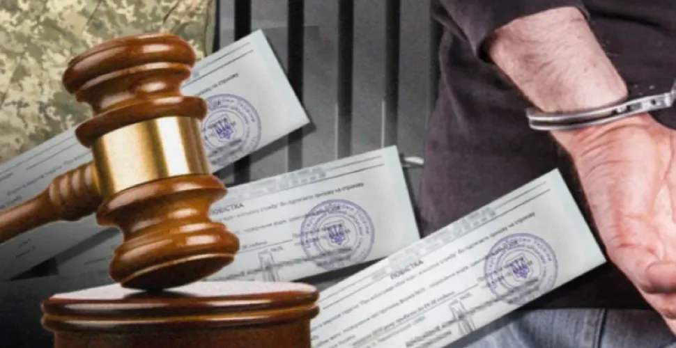 позбавлення волі за відмову від повісток