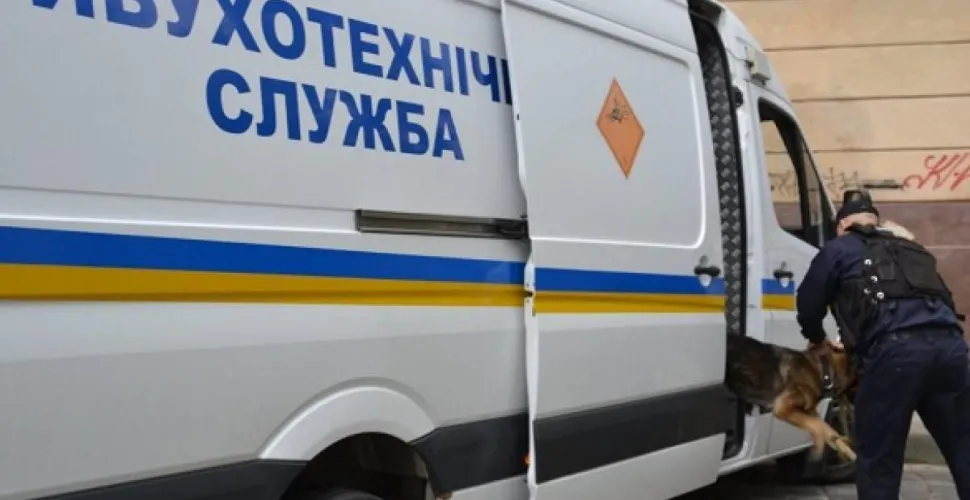 замінування, держустанови