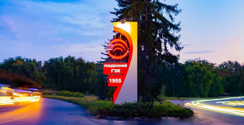 податкові пільги, Метінвест