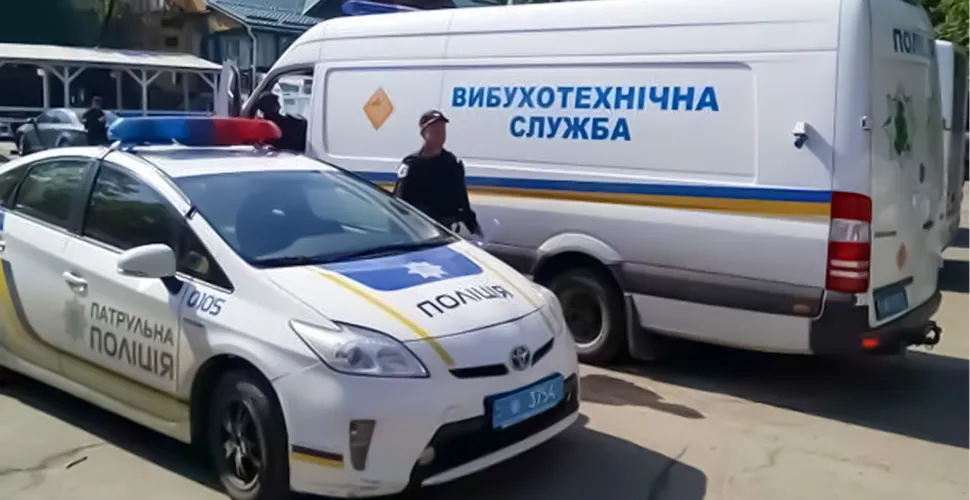 замінування, держустанови