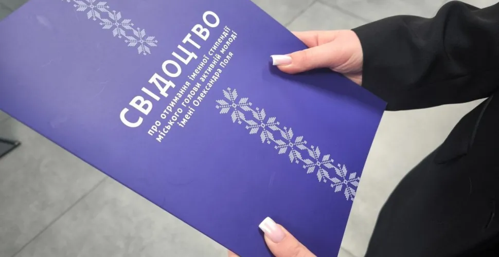 у Дніпрі оголосили стипендіатів міського голови