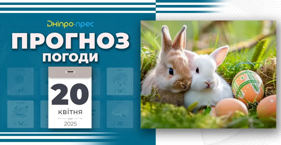 погода