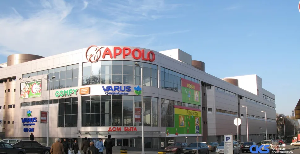 замінували Аполло