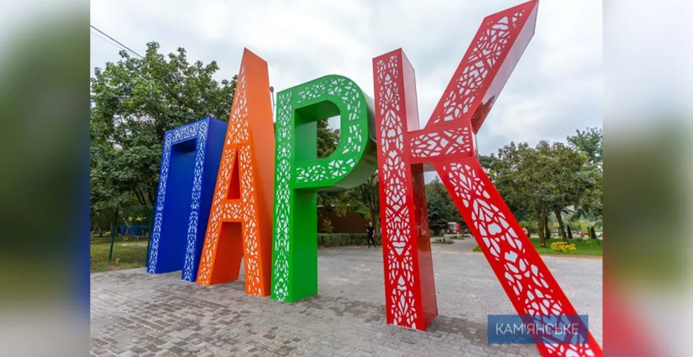 відкриття сезону