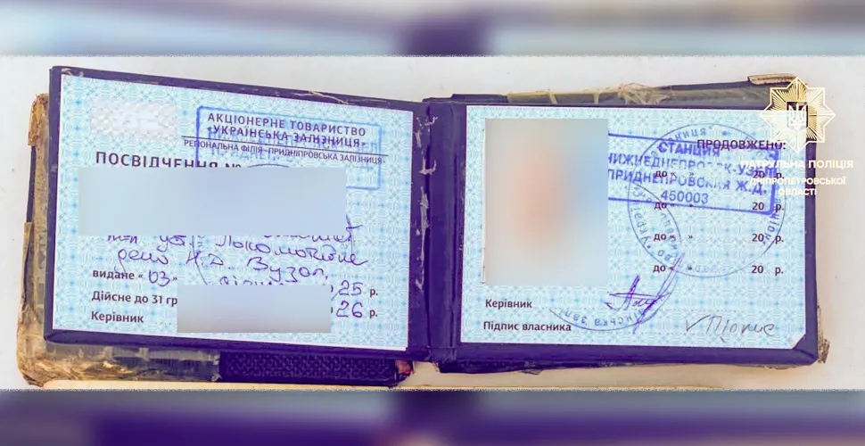 посвідчення