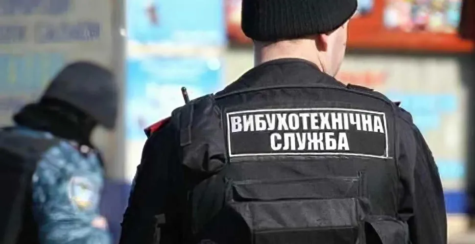 замінування
