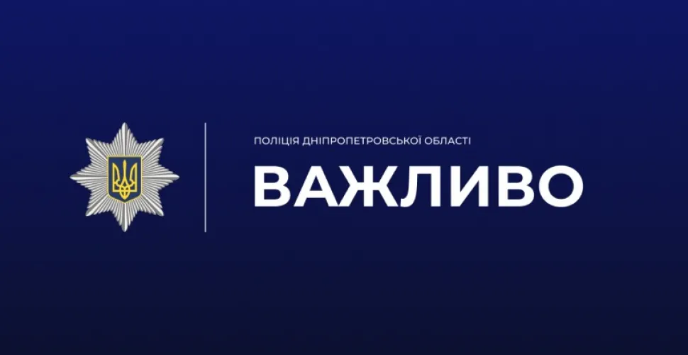 дтп