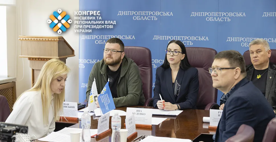 зустріч