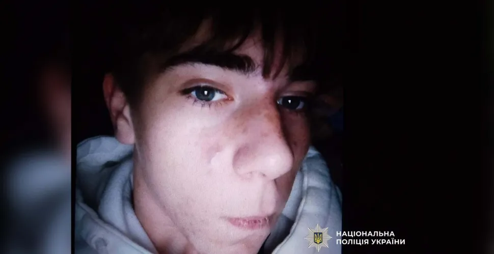 Розшук, підліток