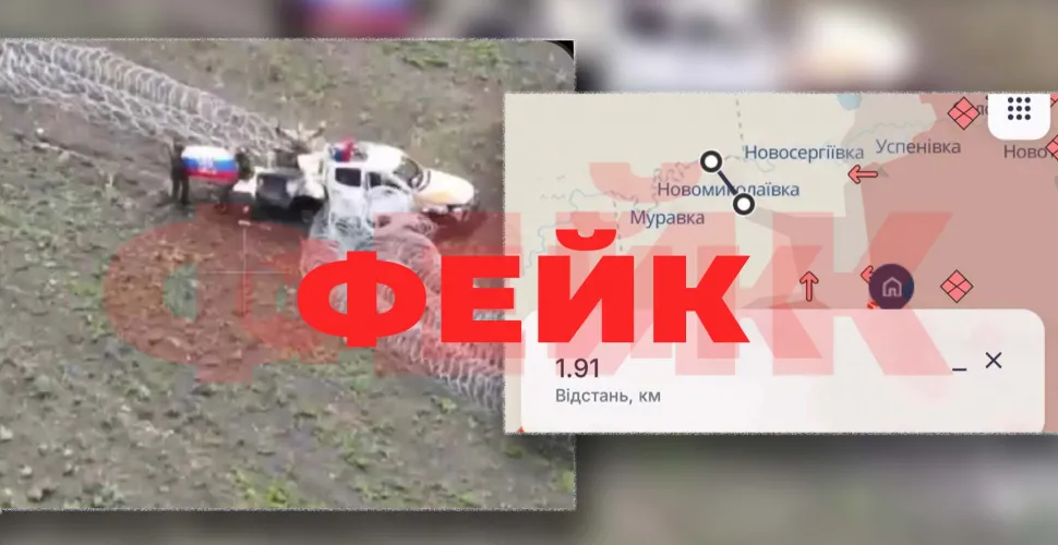 Офіційно: інформація про вихід рф на кордон області – фейк