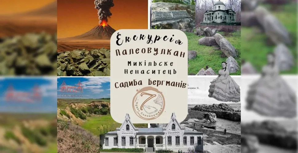 екскурсія, памʼятки
