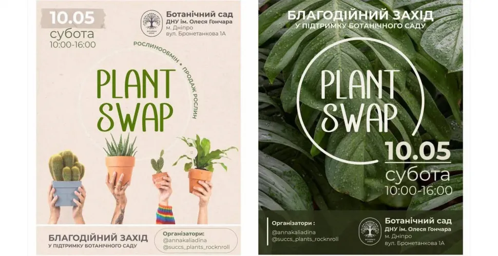 ботанічний сад, оранжерея, продаж рослин, теплиця, парник
